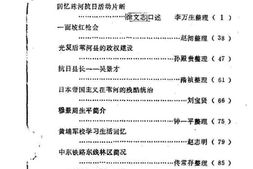 老图书–《尚志文史资料_第6-7辑》电子版合集