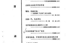 老图书–《尤溪文史资料_第6辑》电子版合集
