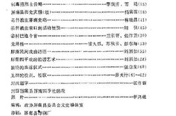 老图书–《屏南文史资料_第3辑》电子版合集