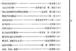老图书–《屏南文史资料_第5辑》电子版合集