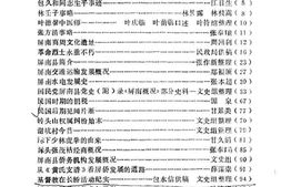 老图书–《屏南文史资料_第9辑》电子版合集