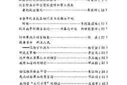 老图书–《屏山文史资料_第8辑_总第12辑》电子版合集