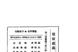 老图书–《屐痕处处》电子版合集