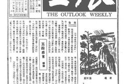 老期刊–《展望》1948-1949年合集
