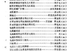 老图书–《屯昌文史_第2辑》电子版合集