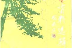 老图书–《山东省临朐县文史资料选辑_第13辑》电子版合集