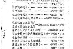 老图书–《山东省临朐县文史资料选辑_第5辑》电子版合集