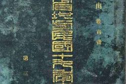 老图书–《山东省地方民国十九年度预算_第3册》电子版合集
