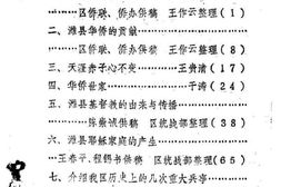 老图书–《山东省寒亭区文史资料选辑_第5辑》电子版合集