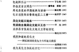 老图书–《山东省文史资料选辑_第8辑》电子版合集