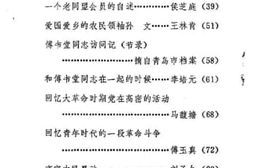老图书–《山东省昌乐县文史资料选辑_第1辑》电子版合集