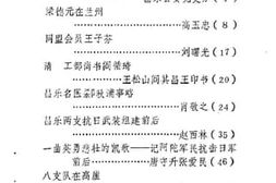老图书–《山东省昌乐县文史资料选辑_第4辑》电子版合集