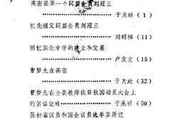 老图书–《山东省高密市文史资料选辑_第5辑》电子版合集
