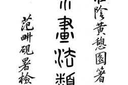 老图书–《山水画法类从》电子版合集