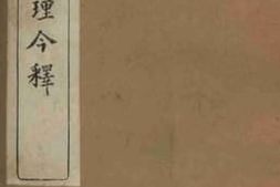 老图书–《山海经地理今释1》电子版合集