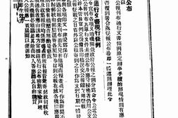 老报纸–《山西公报》1914-1936年合集 电子版
