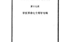 老图书–《山西文史资料_第19辑》电子版合集