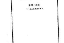 老图书–《山西文史资料_第42辑》电子版合集