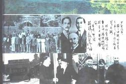 老图书–《山西文史资料全编_第1卷_部分有关图片》电子版合集