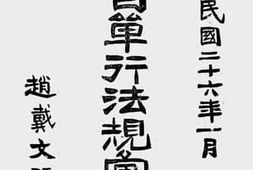 老图书–《山西省单行法规汇编(民国廿五年辑)(一)》电子版合集