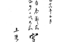 老图书–《山西省参议会第一届第二次大会实录》电子版合集