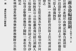 老图书–《山西督署现行法规汇编(二)》电子版合集