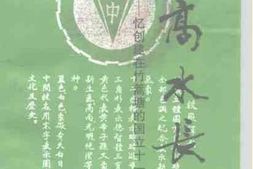 老图书–《山高水长_忆创建在竹蓠塘的国立十一中》电子版合集