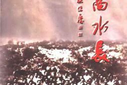 老图书–《山高水长——_延安音乐回忆录》电子版合集