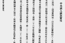 老图书–《岁计年鉴（第三集）（二）》电子版合集