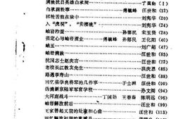 老图书–《岫岩文史资料_第3辑》电子版合集