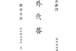 老图书–《岭外代答》电子版合集