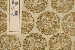 老图书–《岭海舆图,广州游览小志》电子版合集