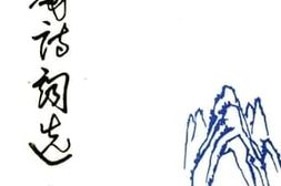 老图书–《岭海诗词选_6集》电子版合集