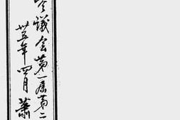 老图书–《岳池县参议会第一届第二次大会纪录》电子版合集