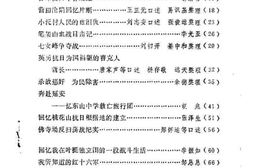 老图书–《岳阳市文史资料_第5辑》电子版合集
