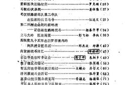 老图书–《岳阳市文史资料_第6辑》电子版合集