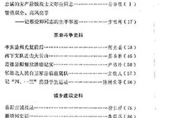 老图书–《岳阳文史_第2辑_上册》电子版合集