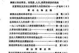 老图书–《岳阳文史_第3辑》电子版合集