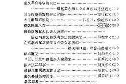 老图书–《崇义文史资料_第2辑》电子版合集