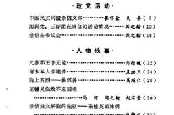 老图书–《崇信文史_第1辑》电子版合集