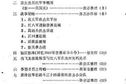 老图书–《崇左文史资料_第3辑》电子版合集