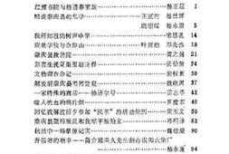 老图书–《崇庆文史资料选辑_第6辑》电子版合集