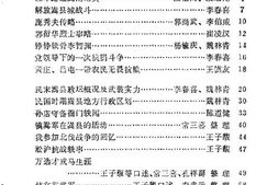 老图书–《嵩县文史资料_第1辑》电子版合集