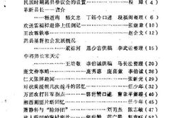 老图书–《嵩县文史资料_第2辑》电子版合集