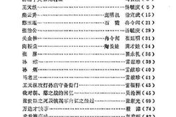 老图书–《嵩县文史资料_第3-4辑》电子版合集