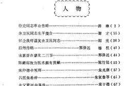 老图书–《巍山县文史资料第2辑》电子版合集