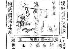 老图书–《川剧大观_第三十一册》电子版合集