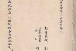 老图书–《川康区税务局烟酒统矿各项税收概述》电子版合集