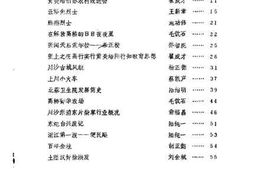 老图书–《川沙县文史资料选辑__第11辑》电子版合集