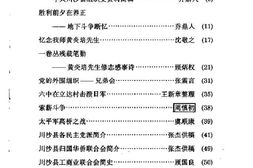 老图书–《川沙文史资料_第1辑》电子版合集